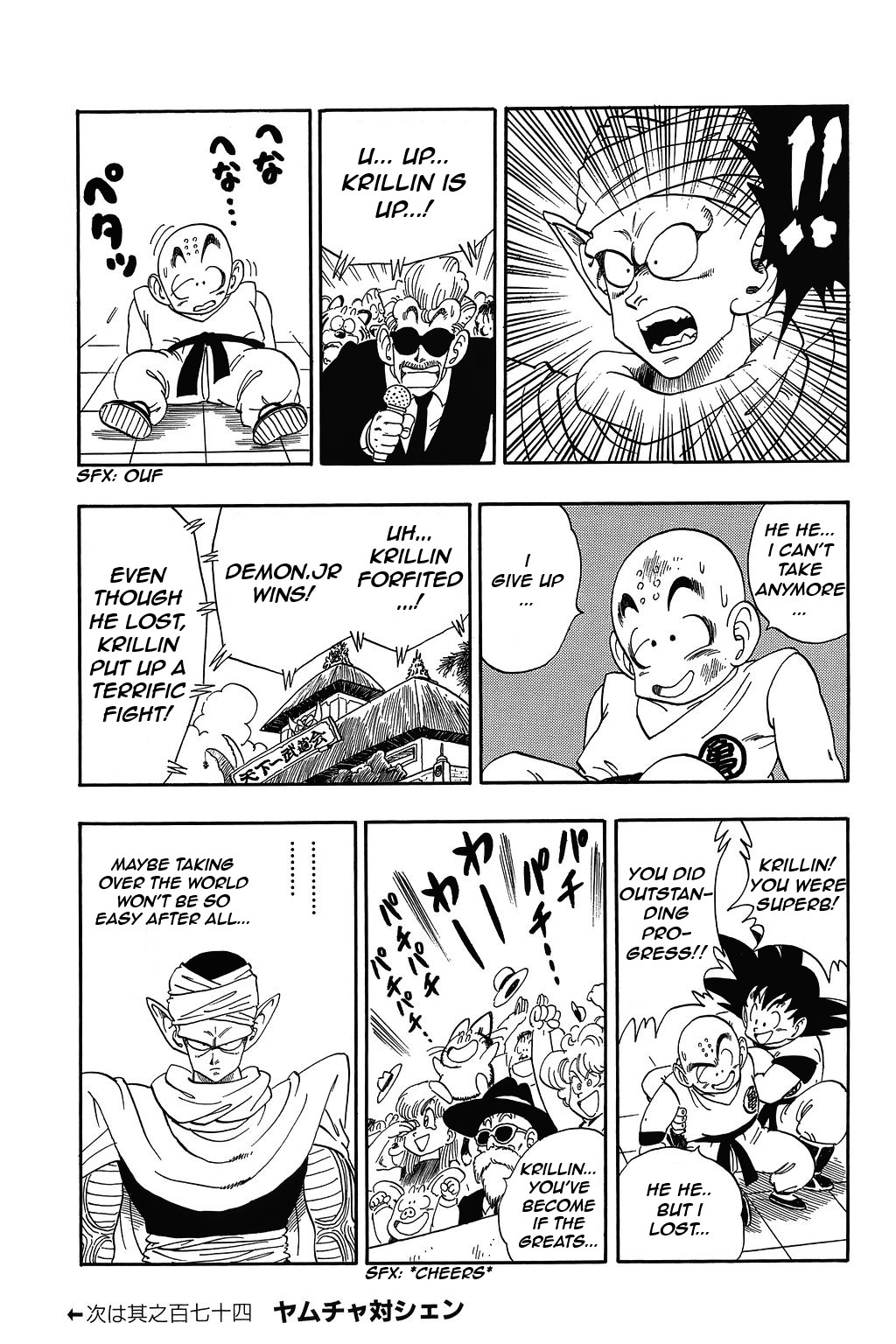 Dragon Ball Chapter 173 15